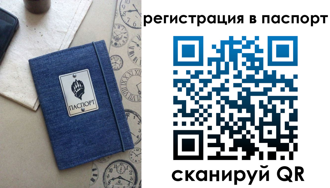 прописка в Урени