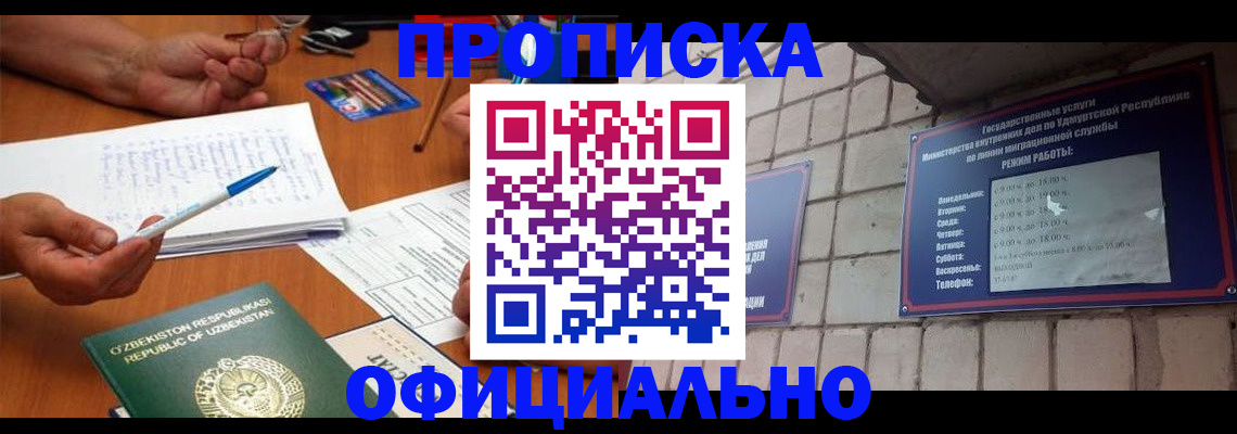 где прописаться в Урени