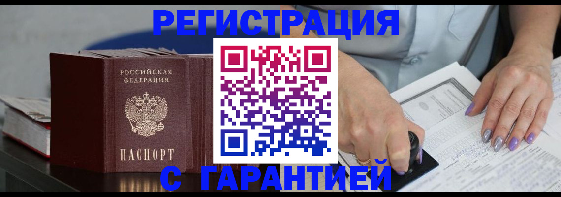 прописка от собственника в Урени